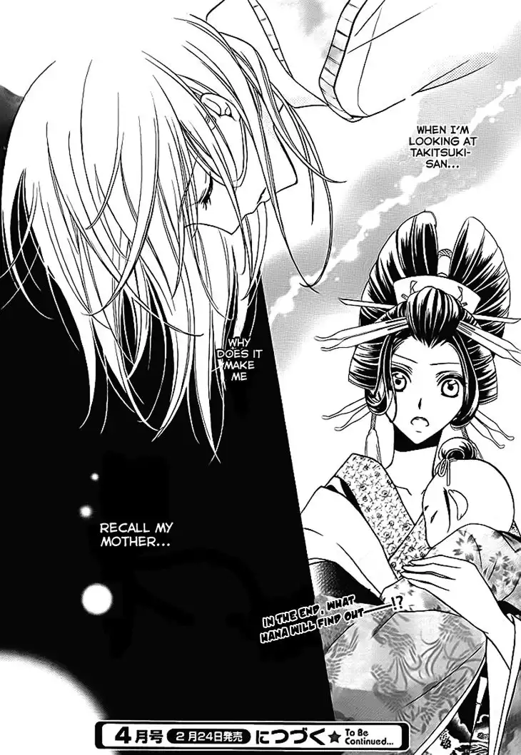 Yoshiwara Hana Oboro Chapter 6 42